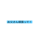 おーとーおーさーん！（個別スタンプ：2）