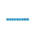 おーとーおーさーん！（個別スタンプ：9）