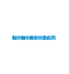 おーとーおーさーん！（個別スタンプ：10）
