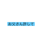 おーとーおーさーん！（個別スタンプ：11）