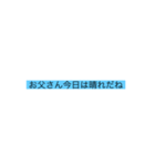 おーとーおーさーん！（個別スタンプ：14）