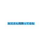 おーとーおーさーん！（個別スタンプ：16）