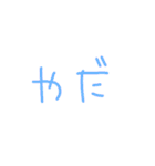 色つき言葉。（個別スタンプ：15）