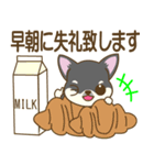 ちわちわちわわん②(敬語)（個別スタンプ：22）