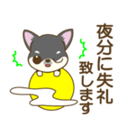 ちわちわちわわん②(敬語)（個別スタンプ：23）