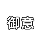 社会人用文字(遊び心あり)（個別スタンプ：10）
