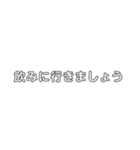 社会人用文字(遊び心あり)（個別スタンプ：16）