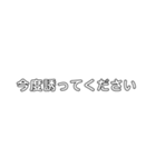 社会人用文字(遊び心あり)（個別スタンプ：17）