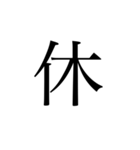 社会人用文字(遊び心あり)（個別スタンプ：22）