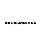社会人用文字(遊び心あり)（個別スタンプ：24）