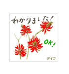 ミチコばあば NO17  夏の花 B（個別スタンプ：12）