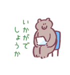 くまあそび 敬語（個別スタンプ：21）