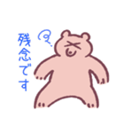 くまあそび 敬語（個別スタンプ：30）