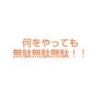煽りスタンプパクリじゃないよ（個別スタンプ：8）