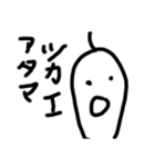 頭悪ぃ奴のスタンプ1（個別スタンプ：20）