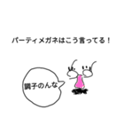 【〇〇もこう言ってる】スタンプ（個別スタンプ：17）