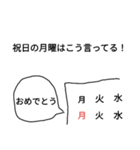 【〇〇もこう言ってる】スタンプ（個別スタンプ：19）