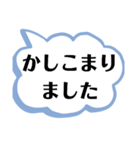 デカ文字による敬語で会話してみませんか？（個別スタンプ：9）