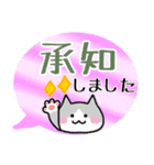 ねこ♡毎日使える挨拶敬語♡ふきだし（個別スタンプ：7）