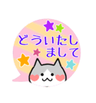 ねこ♡毎日使える挨拶敬語♡ふきだし（個別スタンプ：19）