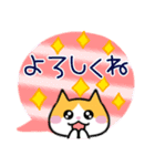 ねこ♡毎日使える挨拶敬語♡ふきだし（個別スタンプ：27）