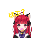 恋猫ゆーあ(おためしばん)（個別スタンプ：1）