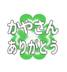 かやさんに送るハートのクローバーの挨拶（個別スタンプ：7）