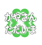 かやさんに送るハートのクローバーの挨拶（個別スタンプ：9）