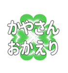 かやさんに送るハートのクローバーの挨拶（個別スタンプ：10）