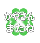 かやさんに送るハートのクローバーの挨拶（個別スタンプ：12）