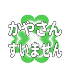 かやさんに送るハートのクローバーの挨拶（個別スタンプ：19）