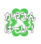 かやさんに送るハートのクローバーの挨拶（個別スタンプ：30）