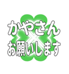 かやさんに送るハートのクローバーの挨拶（個別スタンプ：33）