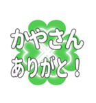 かやさんに送るハートのクローバーの挨拶（個別スタンプ：34）