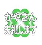 かやさんに送るハートのクローバーの挨拶（個別スタンプ：37）