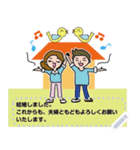 結婚☆出産メッセージスタンプ（個別スタンプ：3）