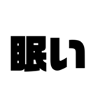 文字打つのがめんどい人へ（個別スタンプ：2）