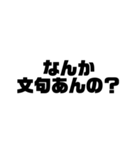 文字打つのがめんどい人へ（個別スタンプ：9）