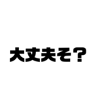 文字打つのがめんどい人へ（個別スタンプ：17）