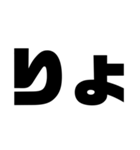 文字打つのがめんどい人へ（個別スタンプ：24）