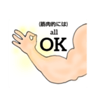 腕筋 スタンプ（個別スタンプ：6）