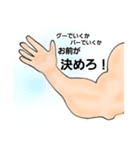 腕筋 スタンプ（個別スタンプ：10）