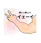 腕筋 スタンプ（個別スタンプ：14）