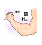 腕筋 スタンプ（個別スタンプ：17）
