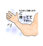 腕筋 スタンプ（個別スタンプ：22）