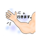 腕筋 スタンプ（個別スタンプ：23）