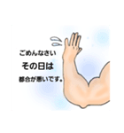腕筋 スタンプ（個別スタンプ：28）