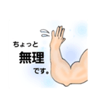 腕筋 スタンプ（個別スタンプ：29）