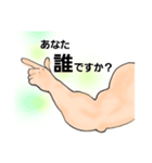 腕筋 スタンプ（個別スタンプ：30）