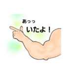 腕筋 スタンプ（個別スタンプ：31）